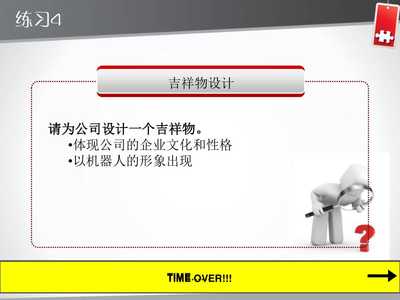 《CIS企業形象策劃》課程核心要義與實踐應用總結匯報
